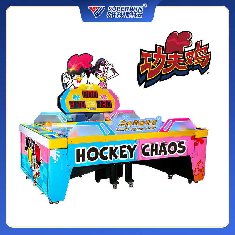 百变曲棍球-功夫鸡版