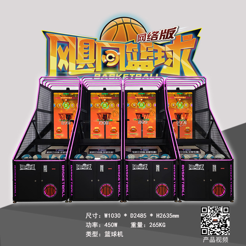 飓风篮球网络版RED-1